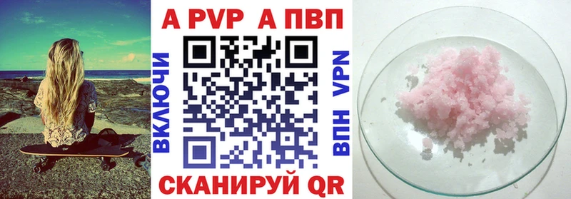 APVP крисы CK  Купить  Чистополь 