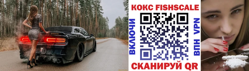 Кокаин VHQ  Купить закладки  Чистополь 