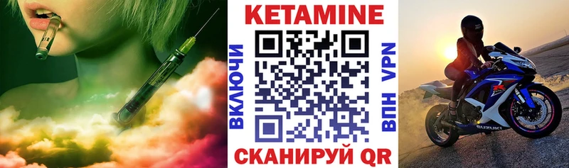 КЕТАМИН VHQ  Купить где  Чистополь 