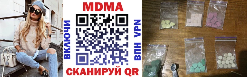 МДМА молли  Купить закладки  Чистополь 