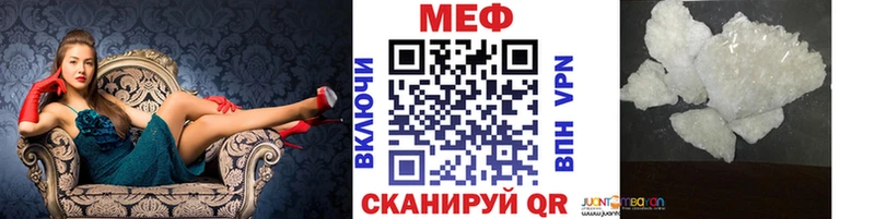 МЕФ VHQ  Купить закладки  Чистополь 