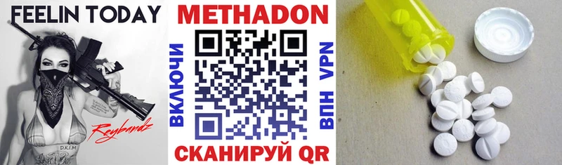 Купить  Чистополь  МЕТАДОН VHQ 