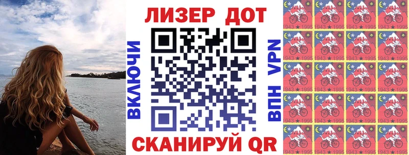 Марки NBOMe 1,8мг  Купить где  Чистополь 